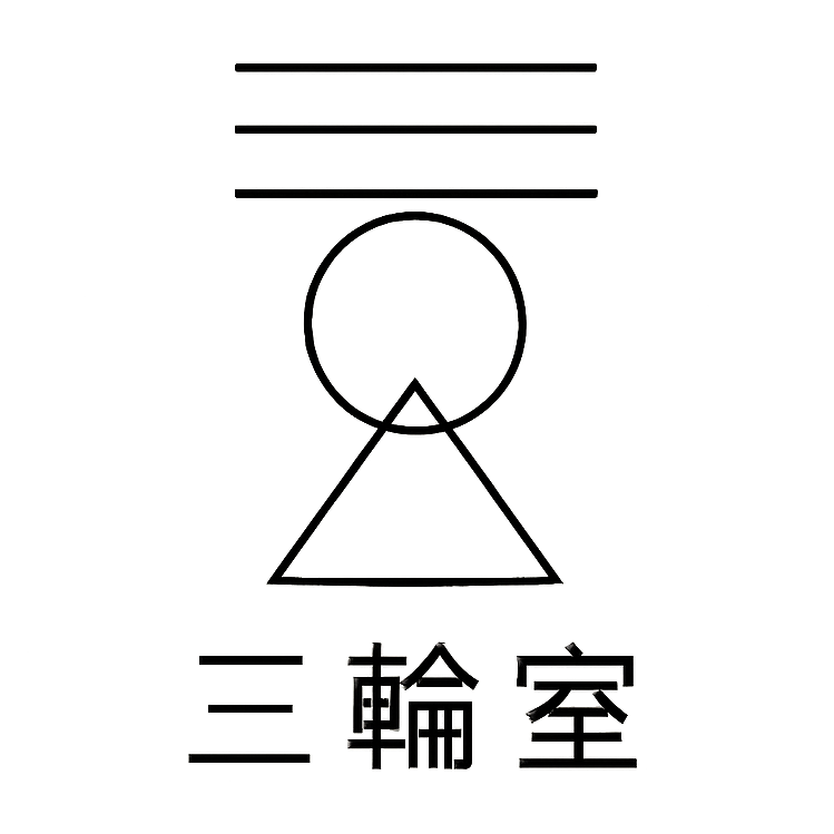 三輪室 ロゴ